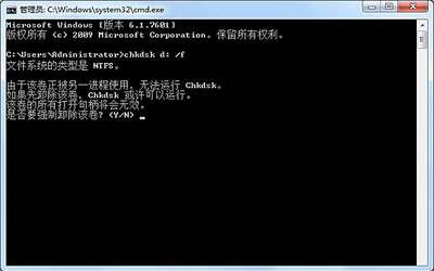 win7系统回收站无法清空怎么办