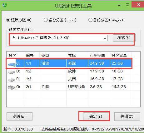 华硕K401笔记本一键u盘装win7系统教程