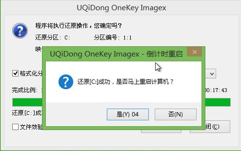 华硕K401笔记本一键u盘装win7系统教程