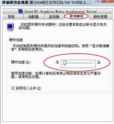 关闭硬件加速会带来哪些影响？  第1张