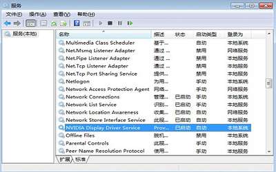 win7系统怎么禁止nvidia设置开机启动