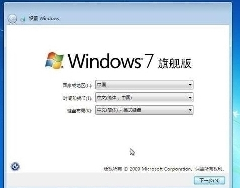 安装win7系统