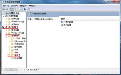 win7电脑无法打开属性怎么办