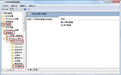 win7系统internet选项打不开怎么办