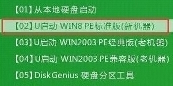 u启动主菜单