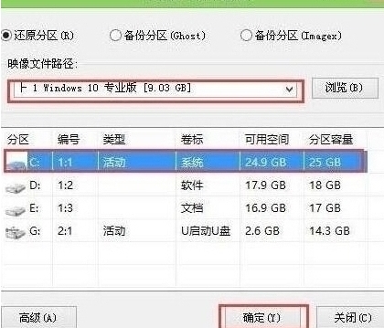 pe装机工具