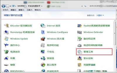 win7系统搭建wifi热点报错1061怎么办