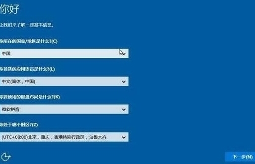 win10安装完成