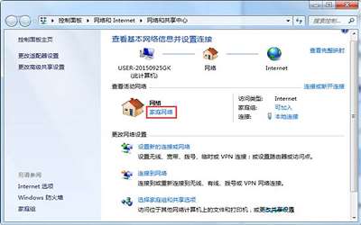 win7系统怎么更改网络位置 更改网络位置方法