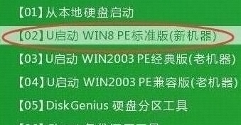 u启动主菜单