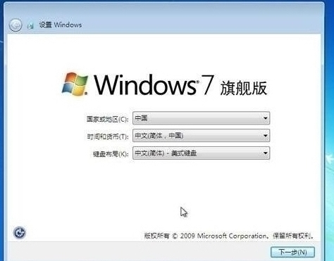 win7设置完成