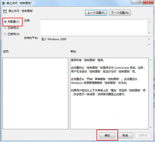 网络和共享中心