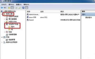 win7系统怎么删除管理员账户