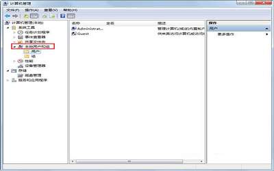 win7系统注册dll没有权限怎么办