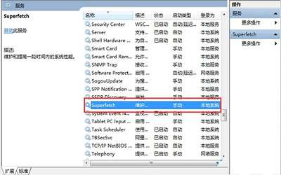 win7系统svchost.exe占用内存过高怎么办