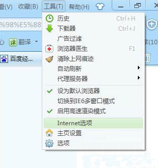 Internet选项