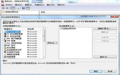 win7系统怎么删除ie浏览器错误证书