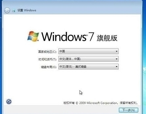 win7设置完成