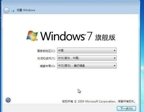 win7设置完成