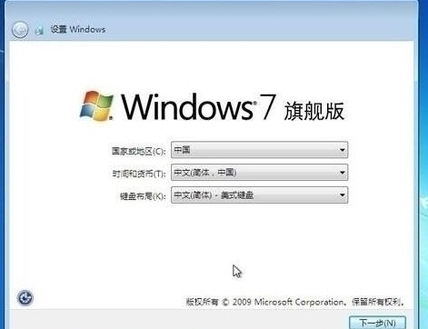 win7设置完成