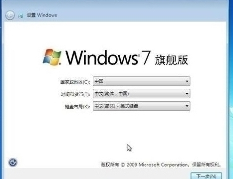 win7设置完成