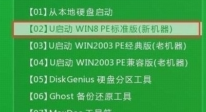 u启动主菜单