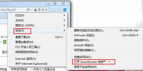 SmartScreen筛选器
