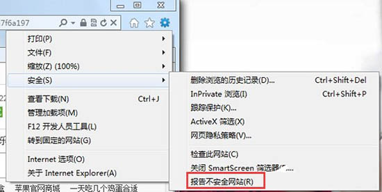 报告不安全网站