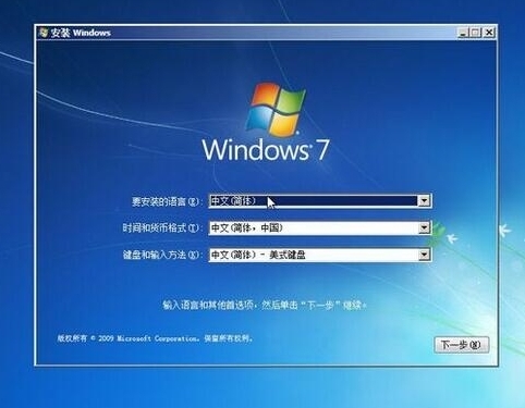 win7系统安装完成