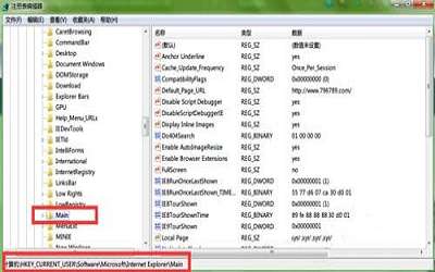 win7系统写入注册表出错怎么办