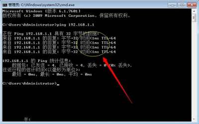 win7系统怎么测试网络延迟 win7系统测试网络延迟方法