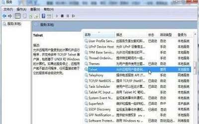 win7系统怎么开启telnet服务 win7开启telnet服务方法