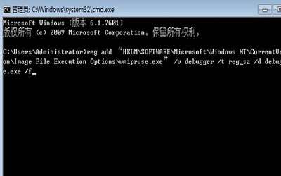 win7系统怎么禁用wmiprvse.exe进程