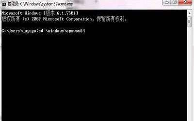 win7系统运行regsvr32.exe不兼容怎么办