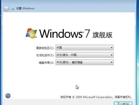 win7设置完成