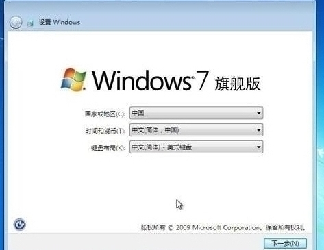 win7系统安装完成