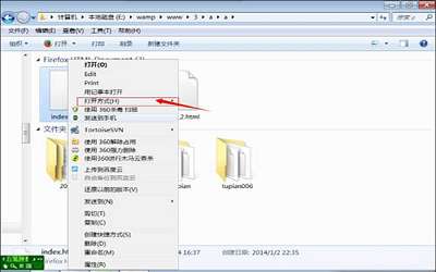 win7系统html文件怎么打开 win7系统html文件打开方法