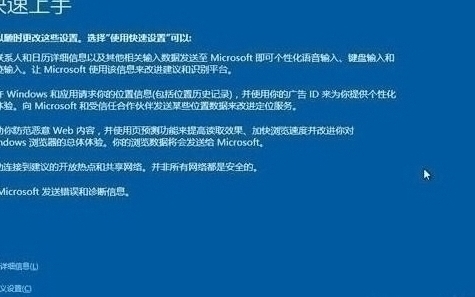 win10系统安装完成