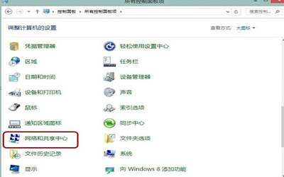 win8系统自动断网怎么办 win8系统自动断网解决方法
