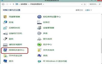 win8系统自动断网怎么办 win8系统自动断网解决方法