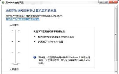 win7系统如何关闭uac通知功能 win7关闭uac通知功能方法