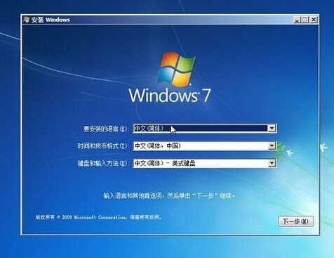 win7系统安装完成