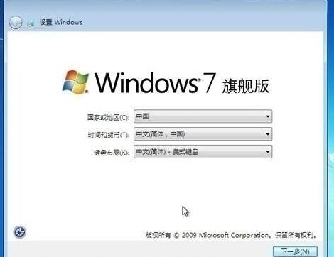 win7系统安装成功