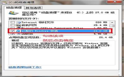 win8系统怎么删除windows.old文件