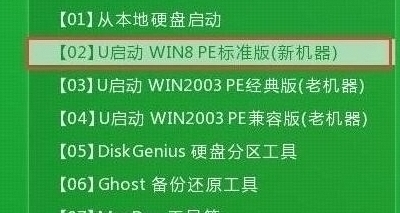 u启动主菜单界面