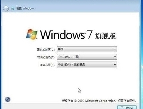 win7设置完成