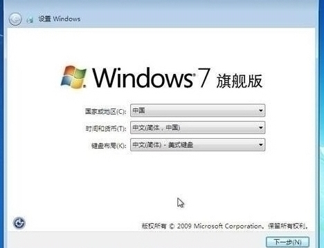 win7设置完成