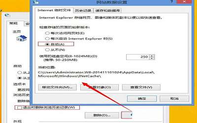 win8.1系统网页无法保存账号密码怎么办