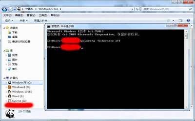 win7系统怎么清理hiberfil.sys文件