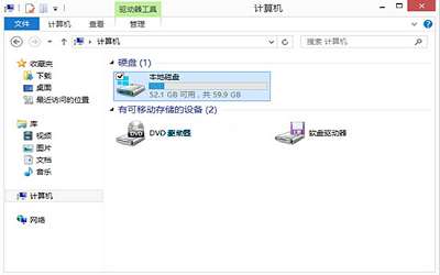 win8系统怎么隐藏本地磁盘驱动器号